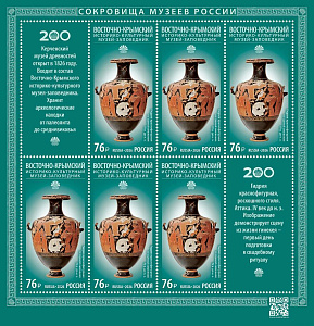 Россия, 2026, Восточно-Крымский историко-культурный музей-заповедник, лист